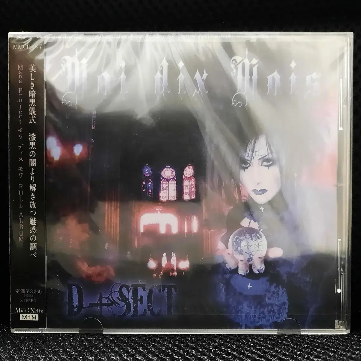 moi dix mois D+SECT CD 미개봉 신품